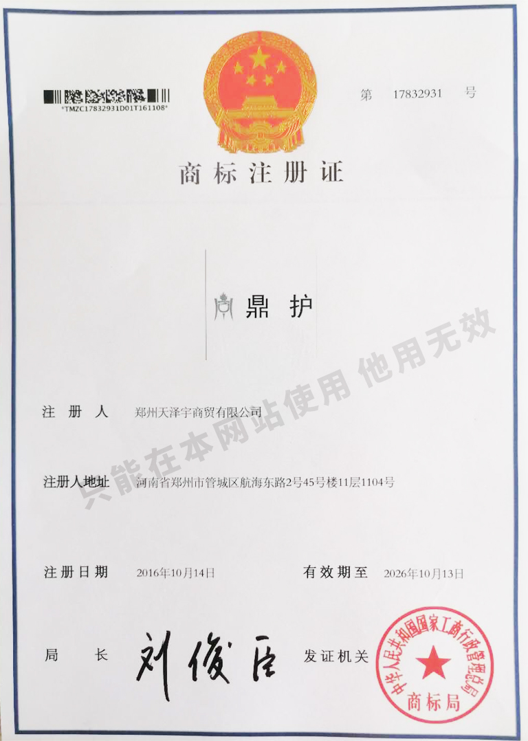 鼎護(hù)潤(rùn)滑油