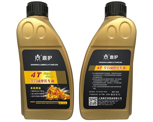 4T全合成摩托車油